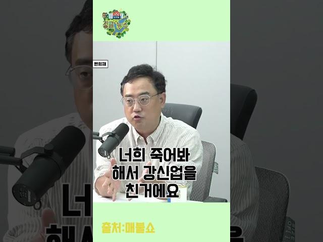 건희사랑 강신업 컷오프는, 김건희가 MB계의 여자를 건드려서라고