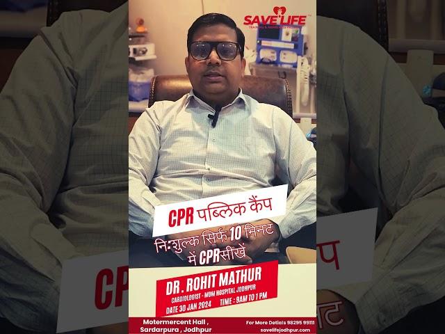 Save Life ke CPR Event - January 30, 2024   -  DR. Rohit Mathur