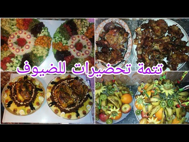 عراضة الزعرية لي درت للضيوف قبل رمضان على حقها و طريقها 