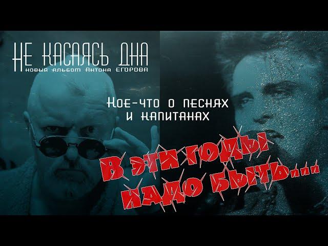 Антон Егоров (видеонарезка)