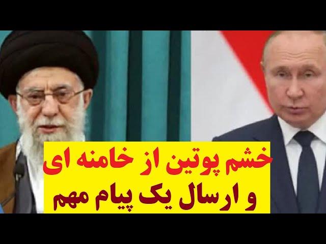 عصبانیت پوتین از خامنه ای و پیام مهم به او برای مهندسی انتخابات