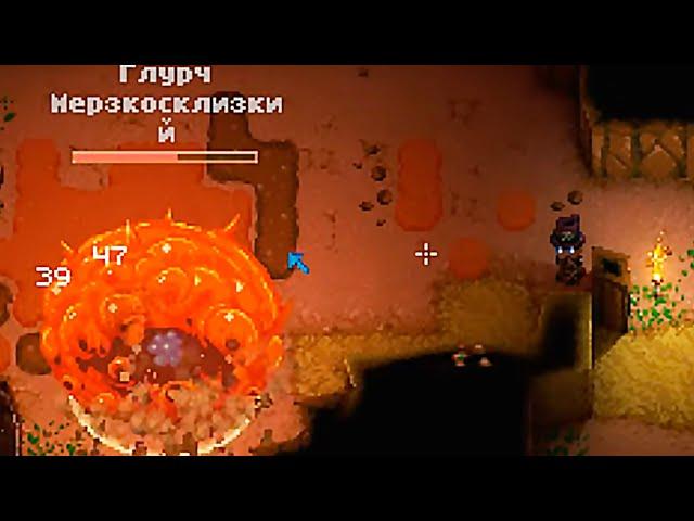 Глурч Мерзкосклизкий - Core Keeper #02