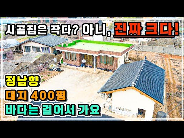 송림이 아름다운 바닷가마을.  400평 토지와 따뜻한 남향 시골집 매매소식.