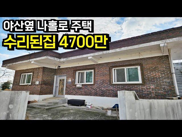 전주시 10분거리 야산옆 외딴위치 나홀로 김제농가주택 김제시골집 김제주택 김제부동산 김제농촌주택 매매[백제부동산 본점]