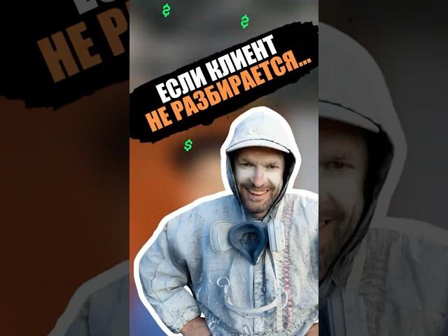 Могут ли маляры ОБМАНУТЬ вас с ценой покраски? #супермаляры #покраска