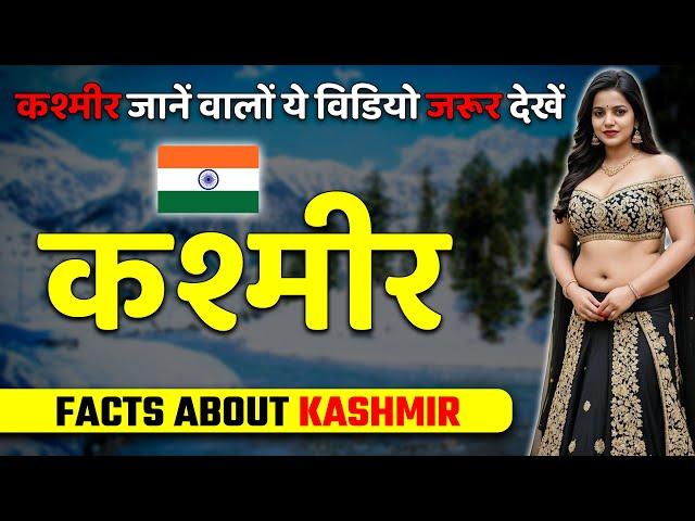 Amazing Facts About Kashmir (India) ! Kashmir Best Places to Visit.