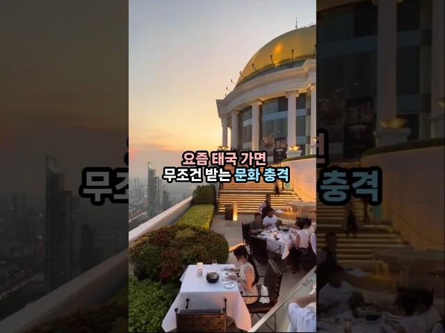 요즘 태국  가면 무조건 킹받는 문화충격,태국 위에 천국 or ? #태국여행 #한달살기