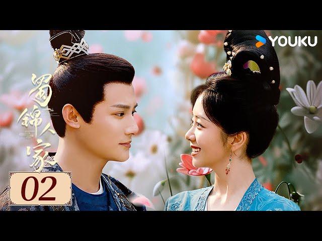 ENGSUB【蜀锦人家 Brocade Odyssey EP02】季家蜀红娘遇上织锦世家子，联手破局共同谱写蜀锦佳话 | 古装 剧情 | 谭松韵 / 郑业成 | YOUKU COSTUME