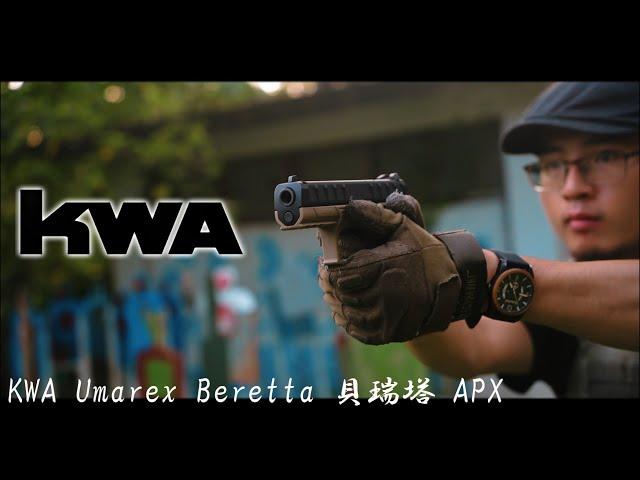 KSC KWA Umarex Beretta APX 貝瑞塔 開箱！戶外射擊測試 & 黑色、沙色雙版本展示！