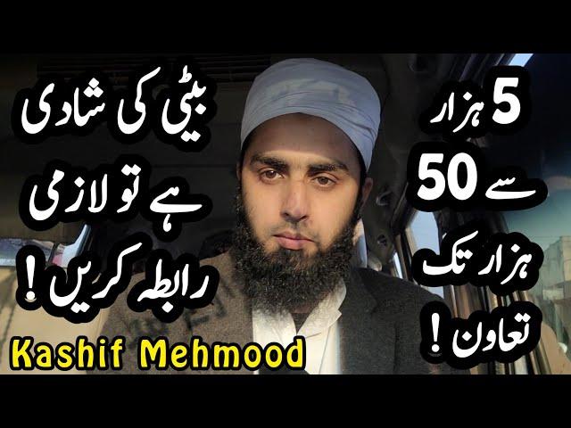 Islamic Hub Foundation & Hafiz Foods Agency | Join Us | Kashif Mehmood