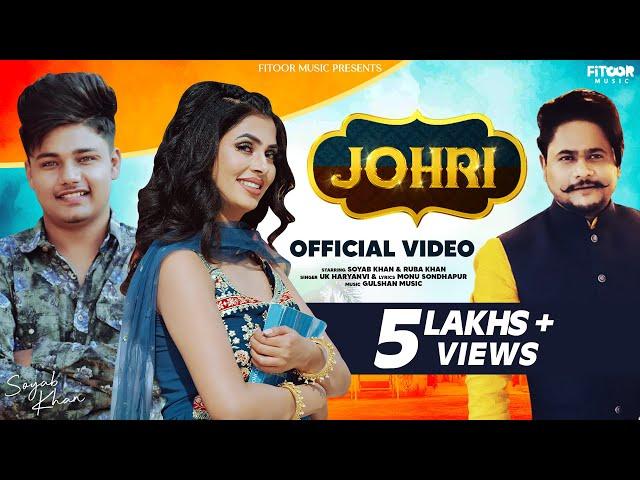 Johri (Official Video) : UK Haryanvi | Soyab Choudhary | Ruba Khan | Haryanvi Song