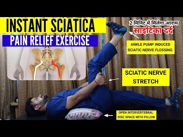 Best 2 magical exercises for sciatica pain relief - Quick relief | Dr Sunil Tank