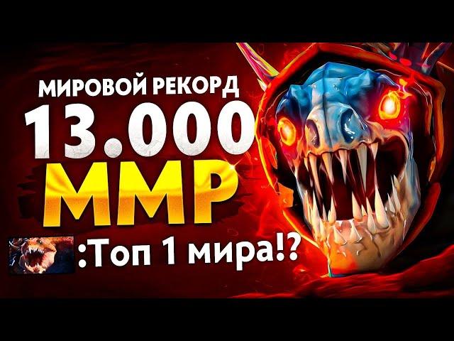 Перый 13.000 ММР ИгрокТОП 1 МИРА - 23savage Dota 2