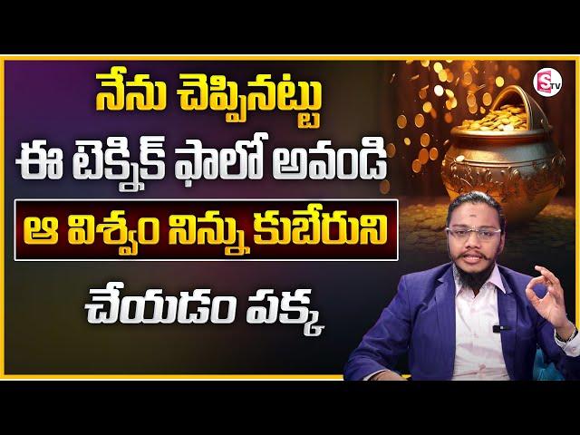 Vibrant Vamsi : Third Universal Law | Universal Law | Money Management | SumanTV Daily Money