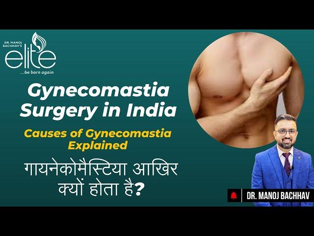 Gynecomastia Surgery in India: Expert Treatment by Manoj Bachhav | Bachhav Cosmetic Surgery Clinic