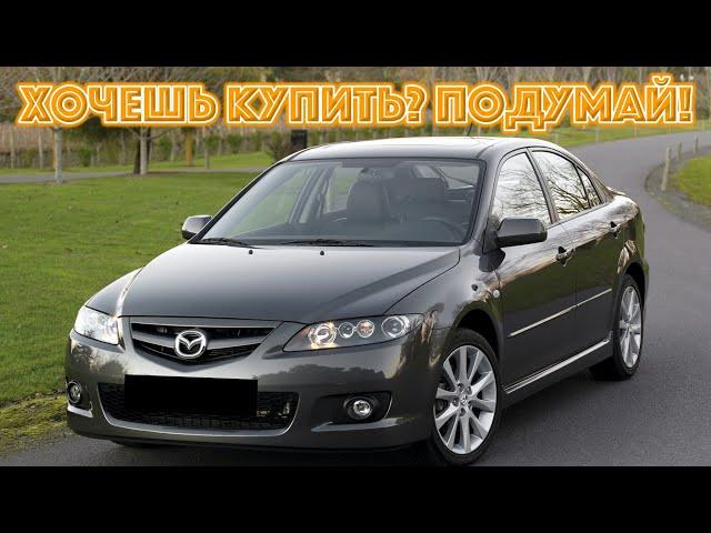 ТОП проблем Мазда 6 I | Самые частые неисправности и недостатки Mazda 6 GG