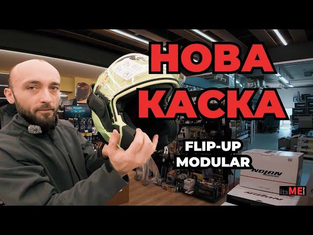 НОВ СЕЗОН - НОВА КАСКА.. NEW HELMET! #honda #motovlog #motorcycle