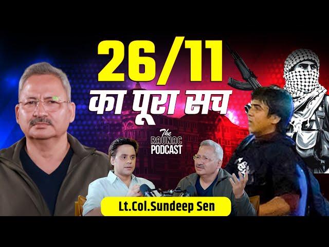 Operation Black Tornado: Mumbai में हुए 26/11की पूरी कहानी | Lt.Col.Sundeep Sen | The Raunac Podcast