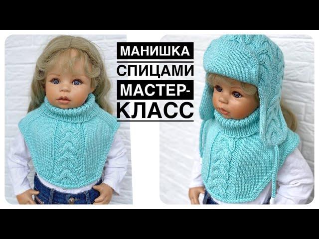 Детская манишка спицами Мастер класс