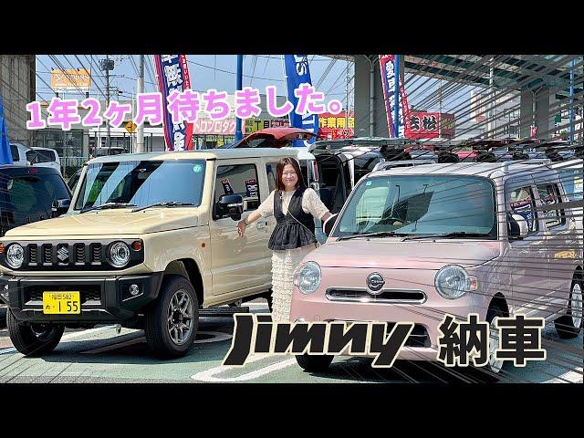 Jimny納車！|納車日の1日に密着