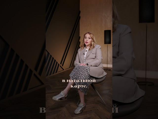 Как по Натальной карте НАЙТИ СВОЕ? #предназначение #астрология