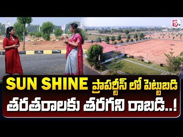 SUN SHINE PROJECTS Sunshine Shilpa | Madhumathi  President ( Sales ) | Shadhnagar | SumanTV Business