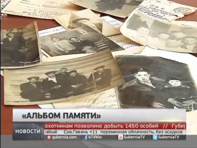 Альбом памяти. Николай Скляров и Игнат Волокжанин. Gubernia TV