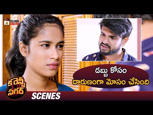 Best Emotional Scene | Currency Nagar Telugu Movie | Latest Telugu Movies 2024 | Mango Telugu Cinema