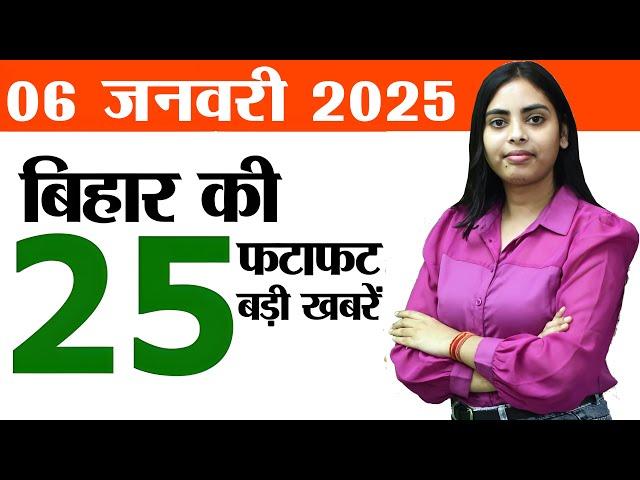 Bihar news live of 6th January 2025.Tata job, Anugrah Narayan Singh, BPSC,Pankaj Tripathi, BSNL