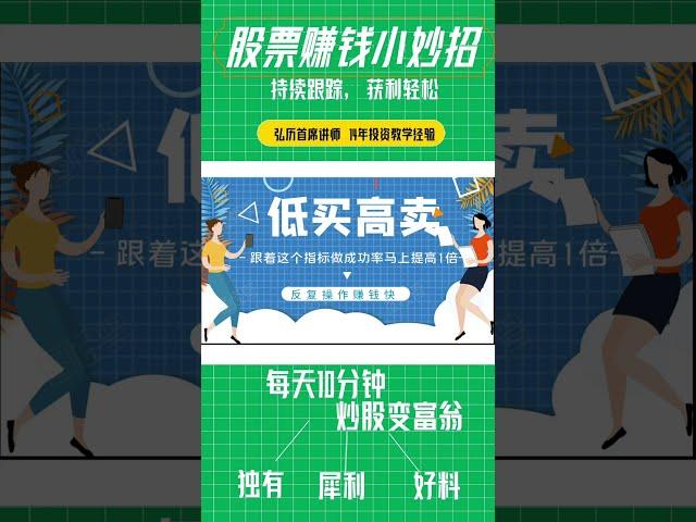 低买高卖就赚钱，说起来容易做起来难用这个指标说着容易，做起来也容易