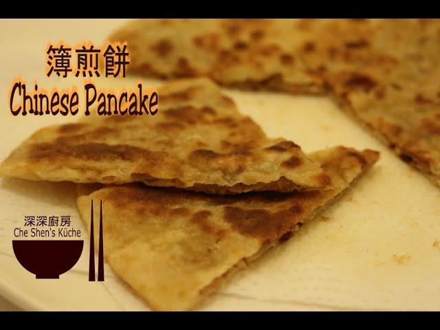 Chinese Pancake │ Chinese Flatbread Filled 【Che Shen's kitchen】