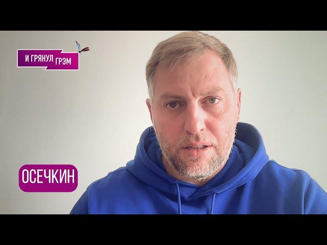 Срочно! ОСЕЧКИН: "Это сделали специально". О переговорах в Саудовском Аравии, угрозах Трампа,Украине