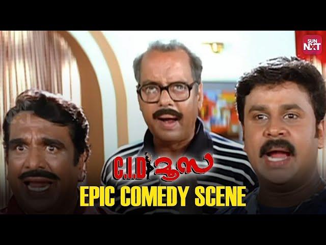 Dileep's Comedy Scene from C.I.D Moosa | Dileep | Bhavana | Sun NXT Malayalam