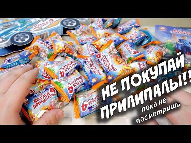 НЕ ПОКУПАЙ ПРИЛИПАЛЫ ДИКСИ пока не посмотришь это видео...