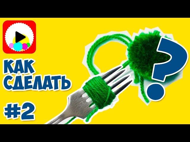 How to make pom poms out of yarn threads per common fork | method #2 | DIY: PomPomMakeEasy