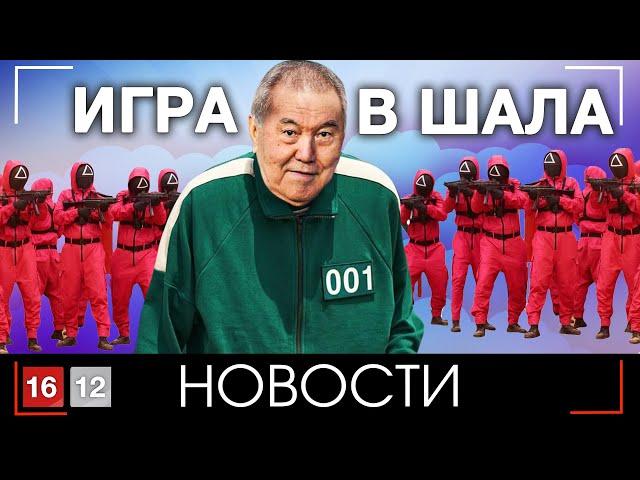 ХОТЕЛ ОБМАНУТЬ НАРОД, НО ОПОЗОРИЛСЯ НА ВЕСЬ МИР | НОВОСТИ 16/12