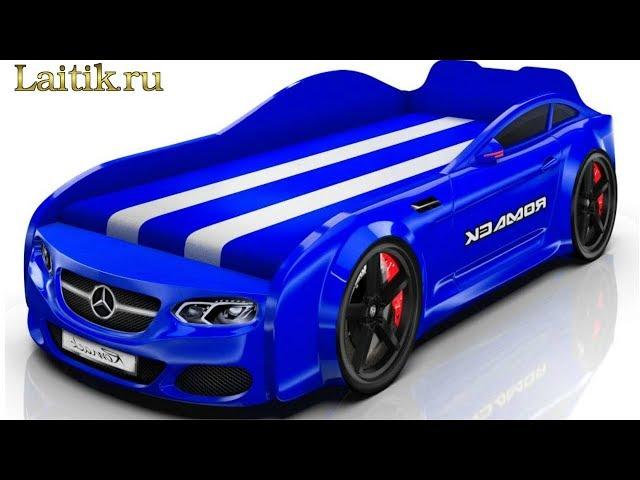 Детская объемная 3d кровать машина "Romack Real - Mercedes" . Мебель. Интернет-магазин "Лайтик"