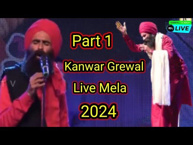 Kanwar Grewal Live Mela 2024 Part 1 || Rampaldarochlive