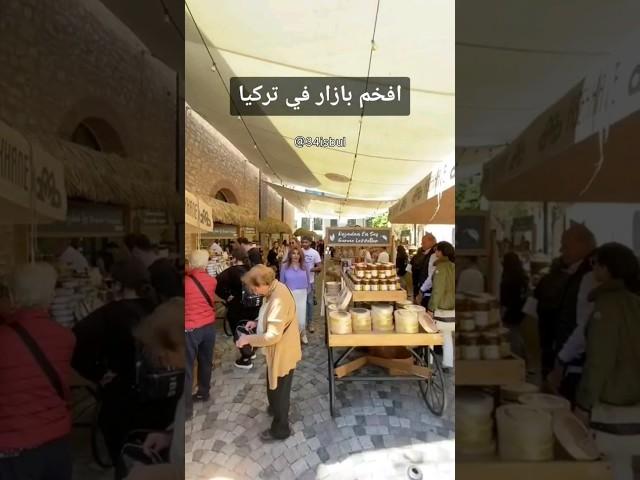 افخم بازار في تركيا #اسطنبول #تركيا #explore