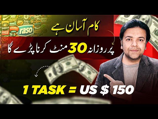 Earn / Task Easily  Make Money Online Without Investment by Anjum Iqbal 