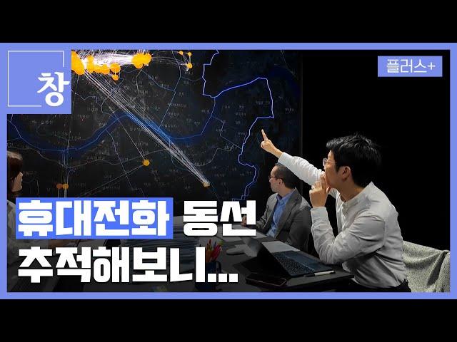 [창+] 가난한 노인들은 왜 선릉역에 모일까?...빅데이터로 보는 '흔적' (KBS 24.10.29)