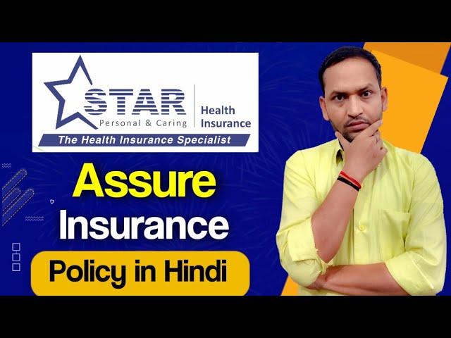 Star health assure insurance policy | star health assure health insurance policy | YouTheReal