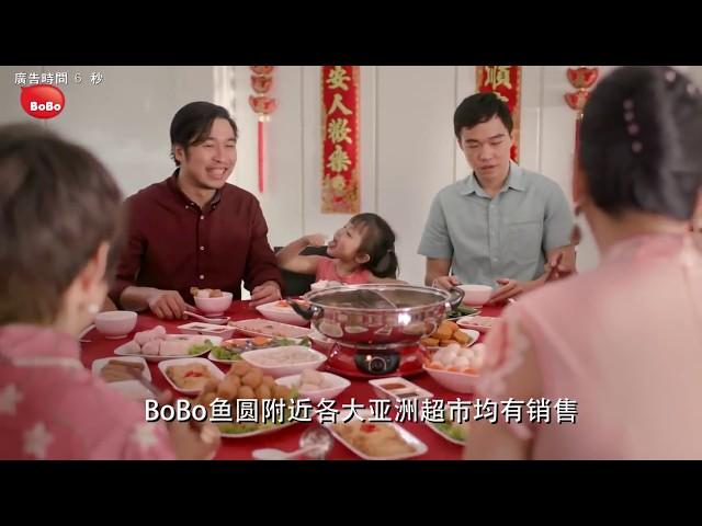 iTalkBB Ad-BoBo Fish Ball 波波鱼丸- Chinese New Year 30'' TVC