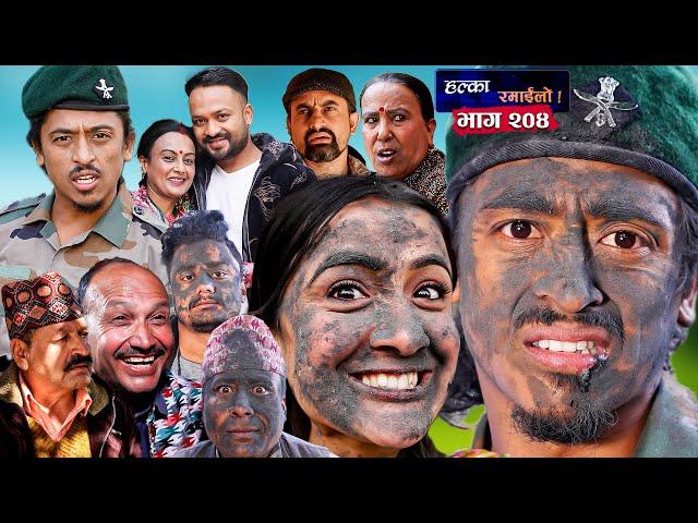 Halka Ramailo || Episode 204 || 12 November || 2023 || Balchhi Dhurbe, Raju Master || Nepali Comedy