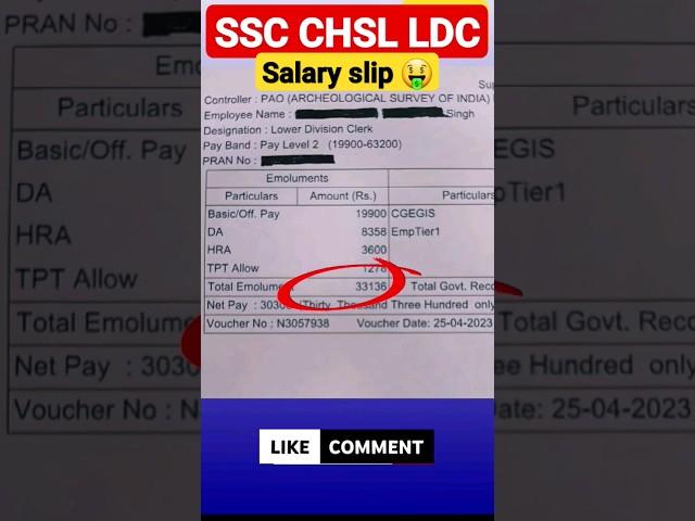 SSC CHSL LDC Letest(Salary slip)  #cisf #chsl #salary #ssc #2024 #ldc #uppolice #2023 #cgl #result