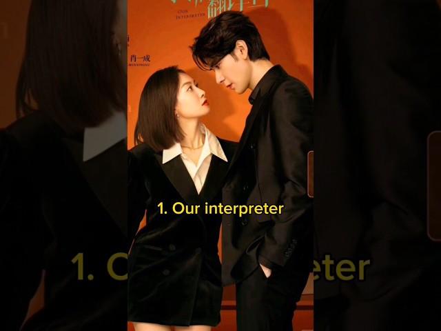 Top 10 Office Romance Chinese Drama 2024 #facts #top10 #fyp #trending #viral #cdrama #shorts