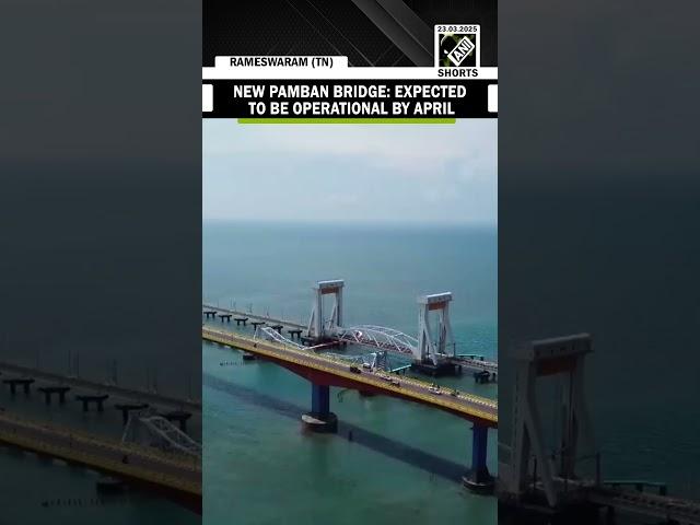 New Pamban Bridge: India’s first vertical lift sea bridge expected to be operational by April