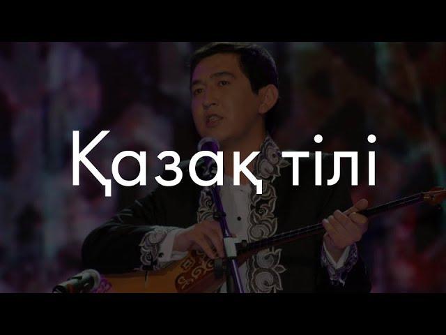 Kazakh language? I'll explain it now!