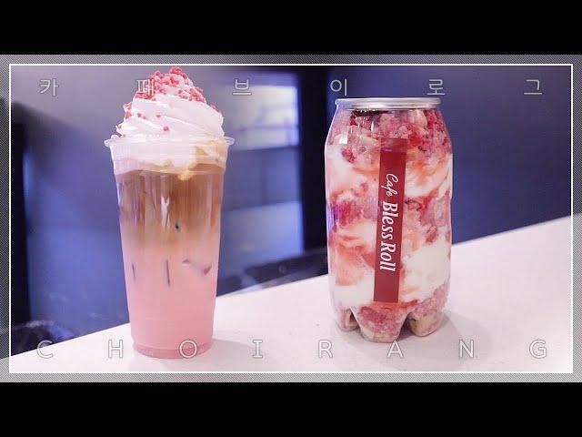 ENG)New Menu cherry blossom Bless Roll Cafe Vlog | soft ice cream | dessert | citron tea | ASMR 