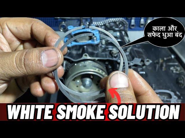 Best Trick to Stop White and Black Smoke from Your Vehicle” | #arvbrothers |